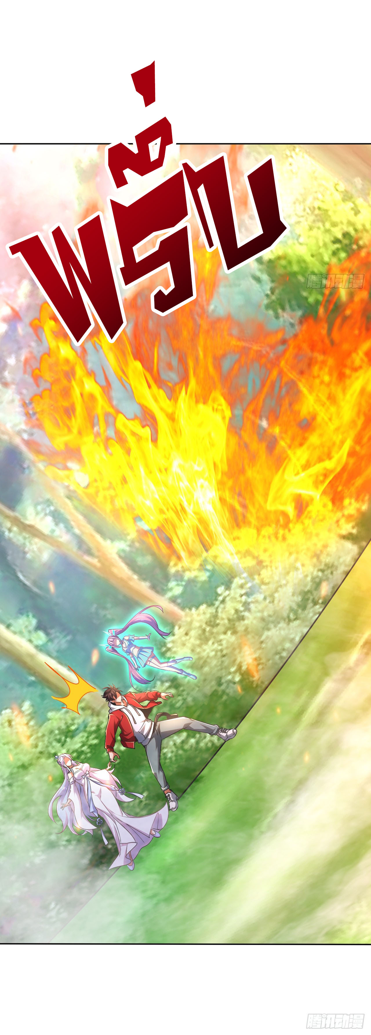 เริ่มต้นจากเกาะร้างเพื่อสังหารปีศาจและเทพเจ้า ตอนที่ 2 หน้า 15