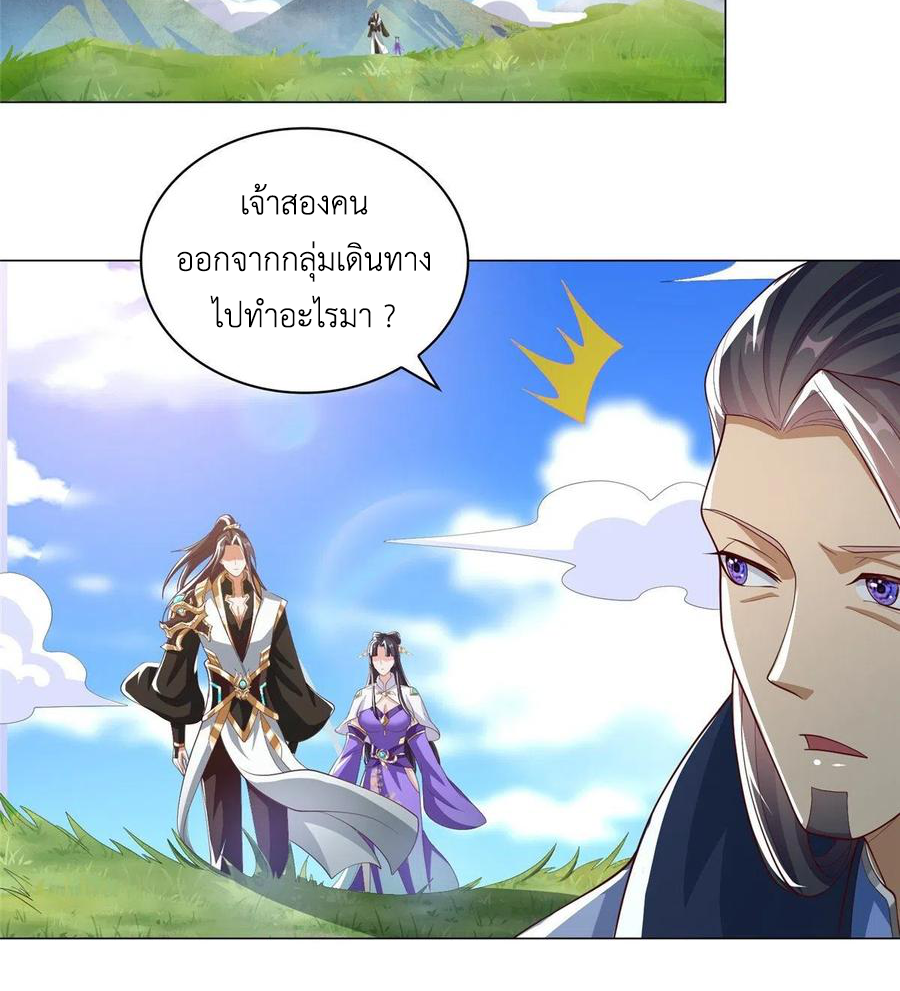 (ชนจีน) Dragon Master (จูหมิง นักรบเซียนมังกร) ตอนที่ 103 หน้า 34