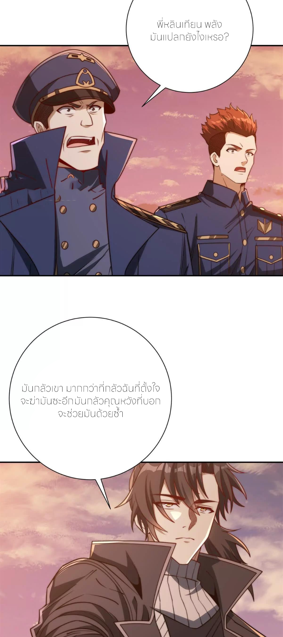 เกิดใหม่เพื่อแก้แค้น ฉันจะเหยียบศัตรูทั้งหมด! ตอนที่ 30 หน้า 30