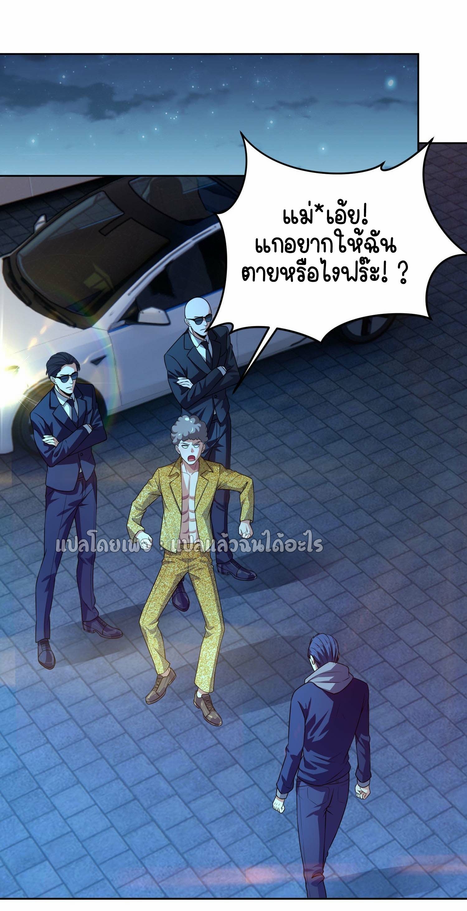 เป้าหมายของฉันคือเปิดฮาเร็มในต่างโลก ตอนที่ 19 หน้า 26
