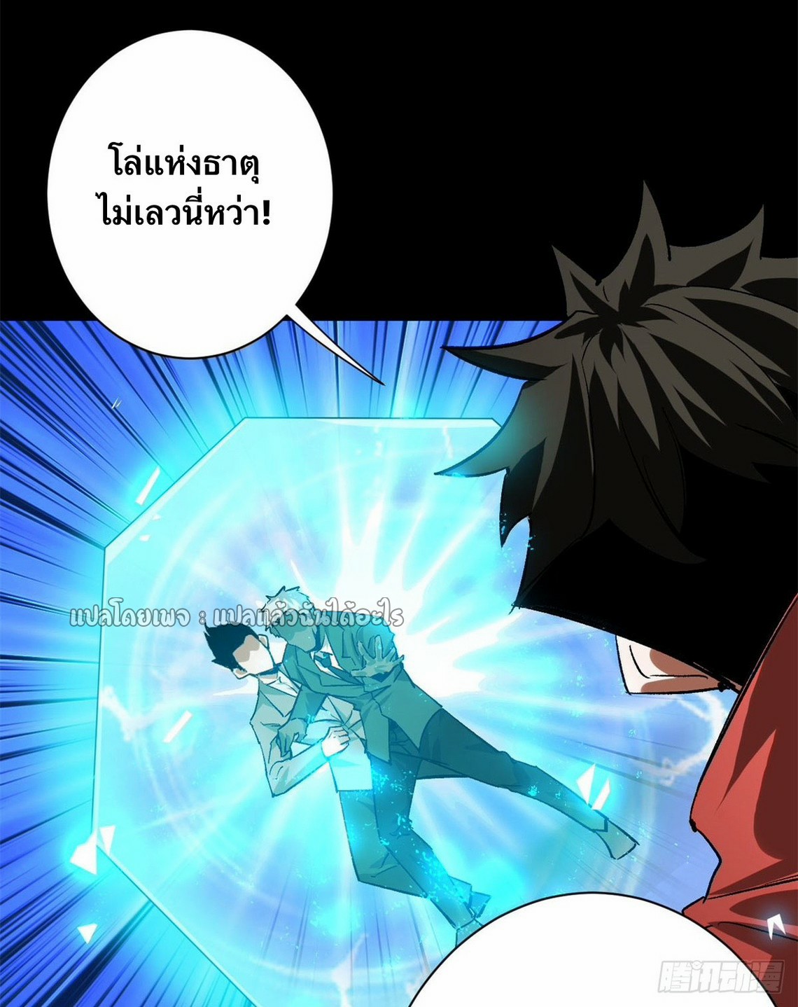 รูเล็ตเวิลด์ สุ่มไอเทมเอาชีวิตรอด ตอนที่ 127 หน้า 30