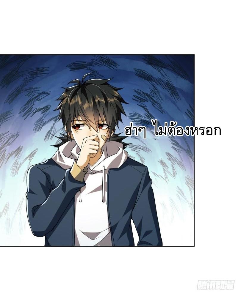 THE FIRST ORDER ตอนที่ 169 หน้า 49