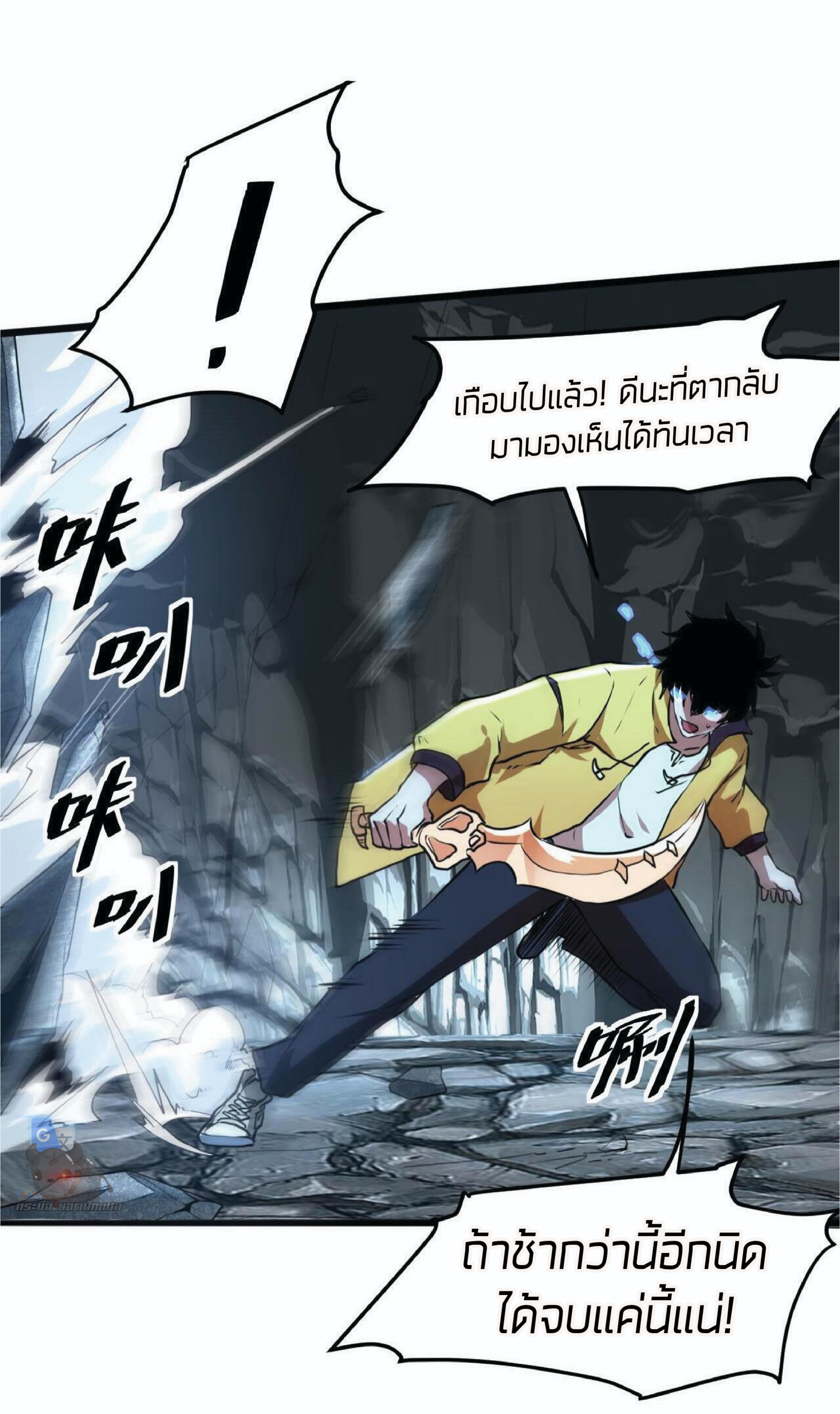 ราชาบัค ตอนที่ 9 หน้า 49