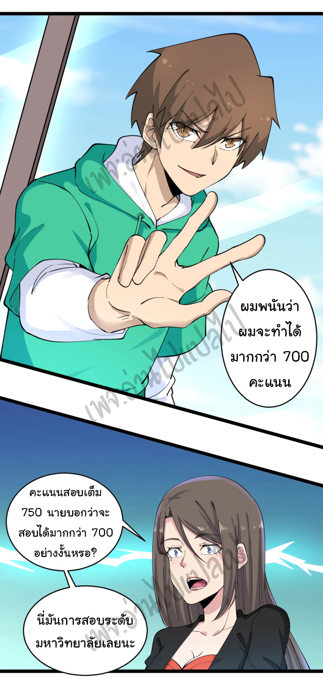 Sanjie Taobao Store ระบบร้านค้าเทพเจ้า ตอนที่ 115 หน้า 31