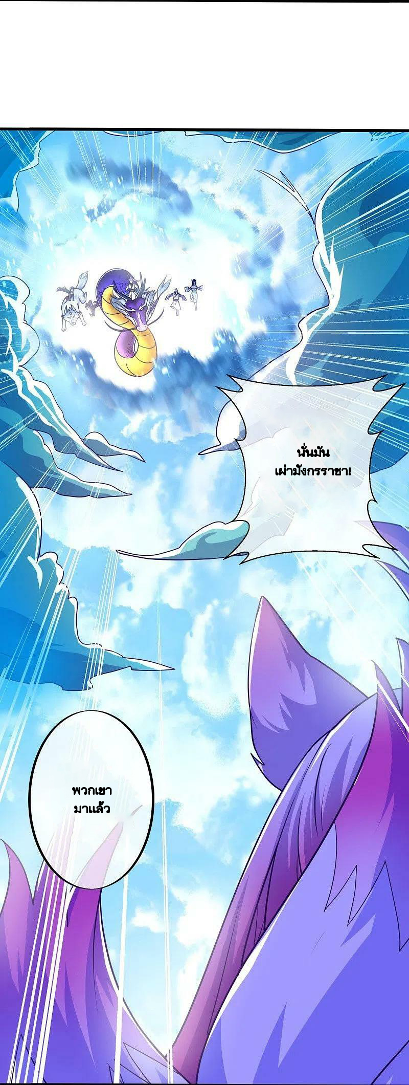 peerless battle spirit ตอนที่ 449 หน้า 29