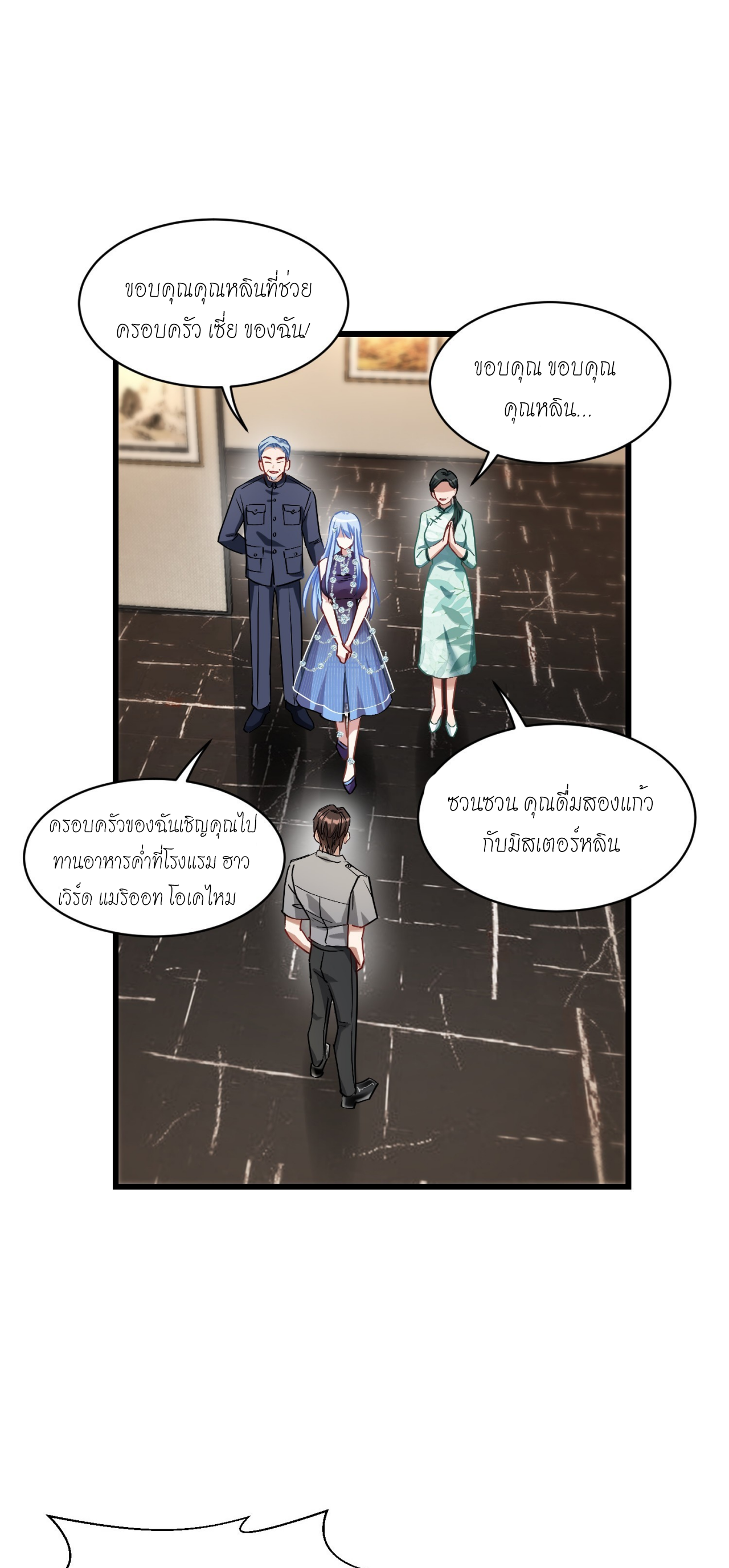 ผมไปเกาะสาวสวยกิน, แต่ตอนนี้ฉันเป็นคนร่ำรวยแล้ว~ ตอนที่ 14 หน้า 46