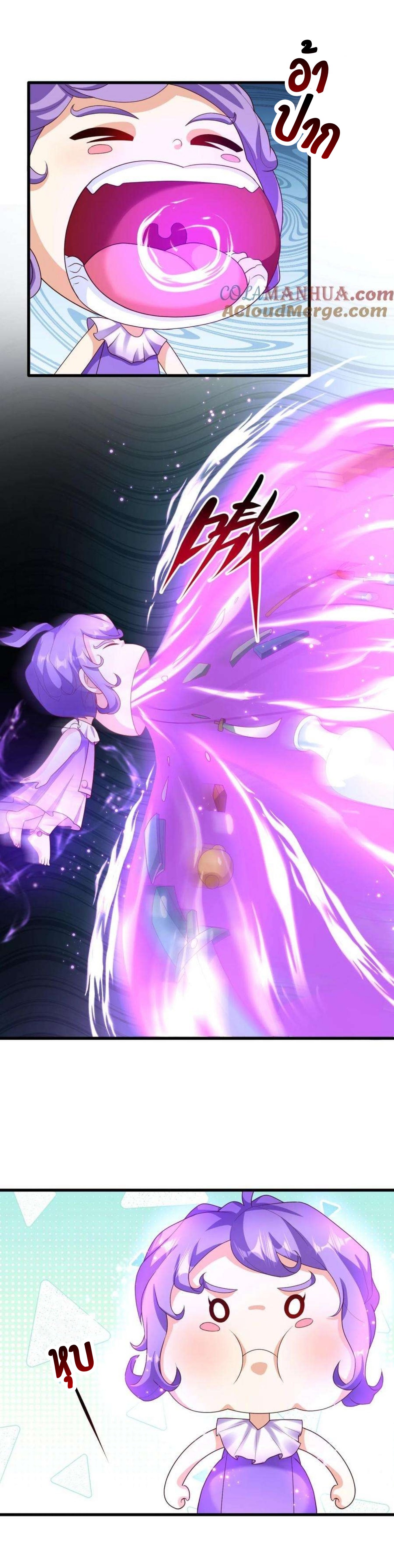 ปีศาจที่ไร้เทียมทานในโลก ตอนที่ 319 หน้า 3