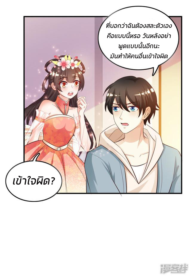ราชาดอกไม้อมตะ ตอนที่ 21 หน้า 27