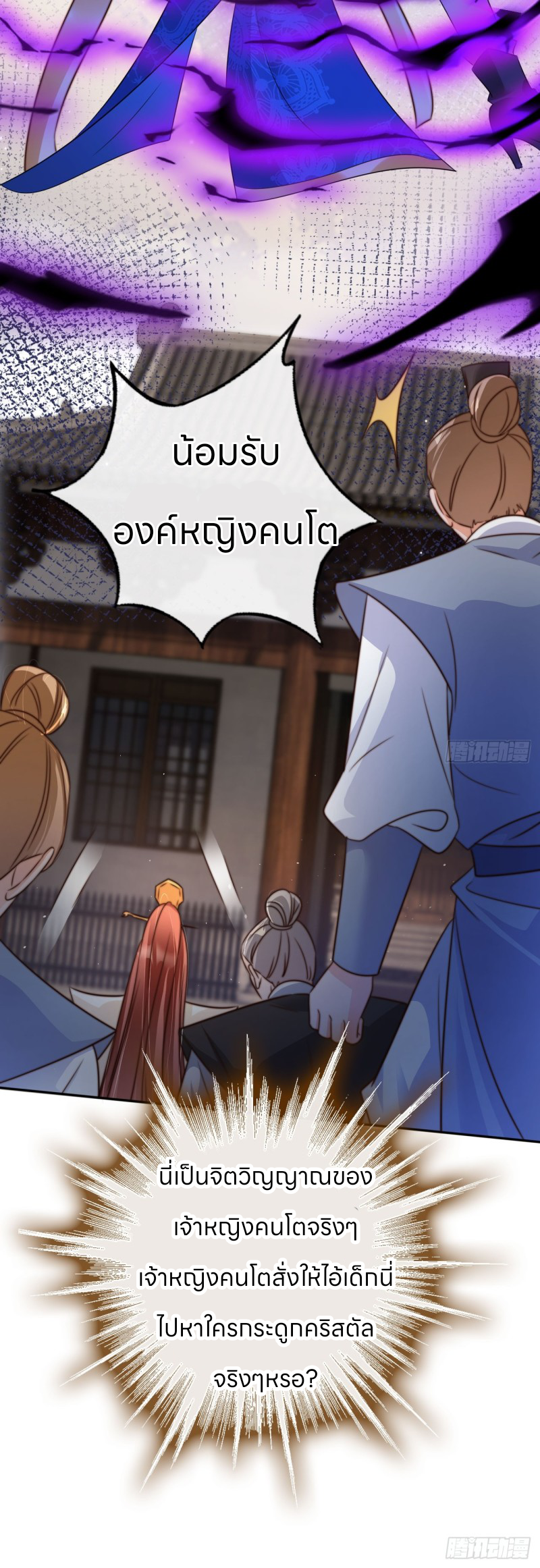 ระบบแย่งชิงโชคลาภ ตอนที่ 11 หน้า 16
