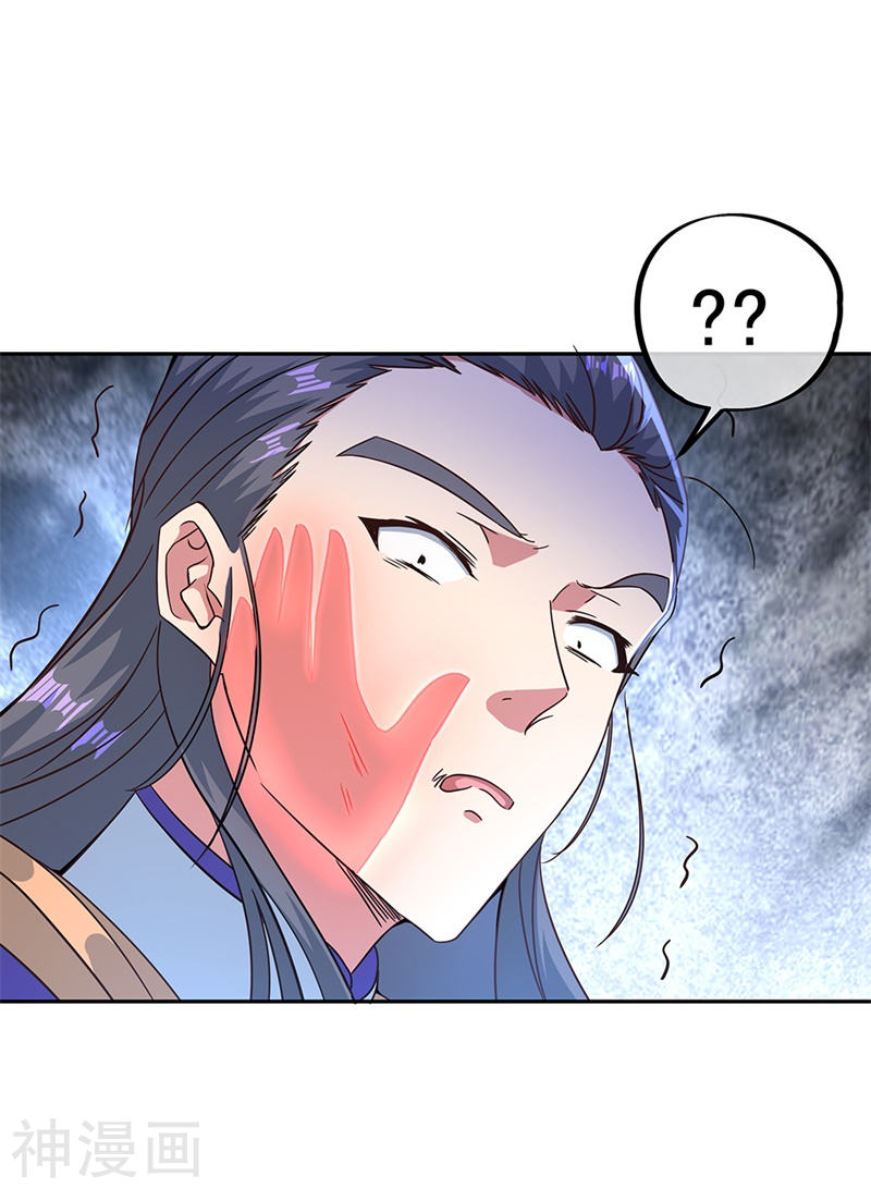 peerless battle spirit ตอนที่ 122 หน้า 4