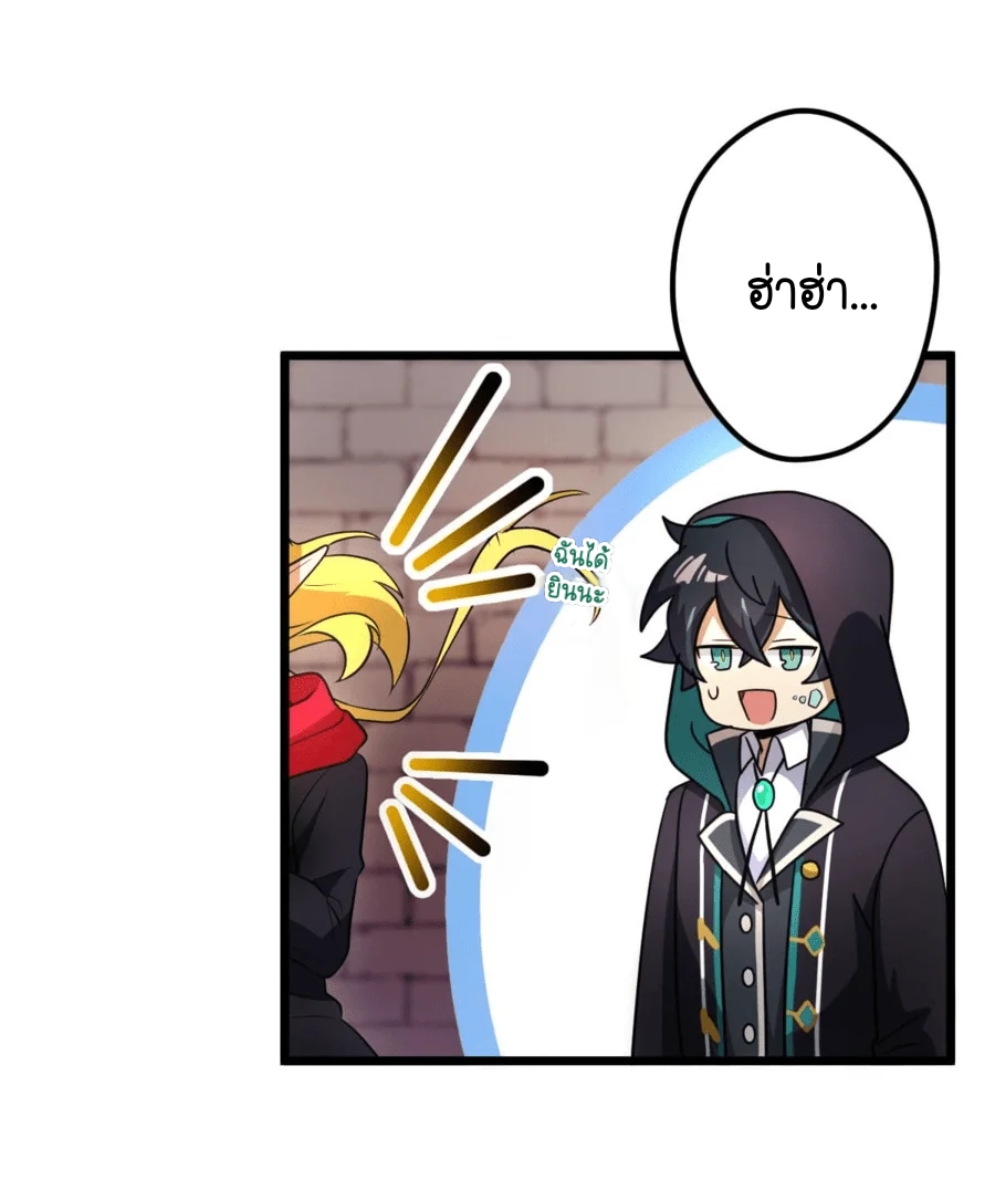 ฉันกลับชาติมาเกิดใหม่เป็นก็อบลินระดับ SSS ตอนที่ 34 หน้า 67