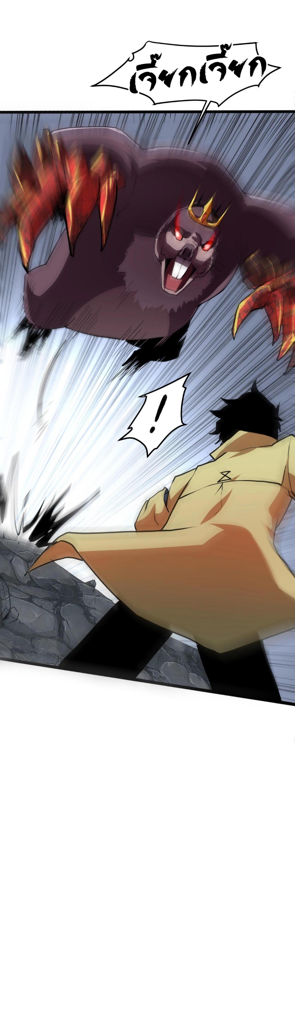 ราชาบัค ตอนที่ 8 หน้า 60