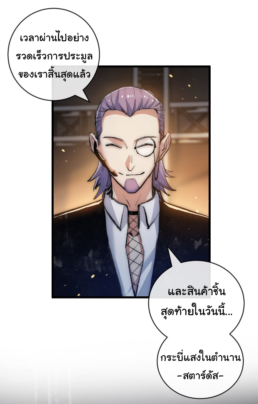 I'm the boss in Magic Moon ตอนที่ 15 หน้า 26