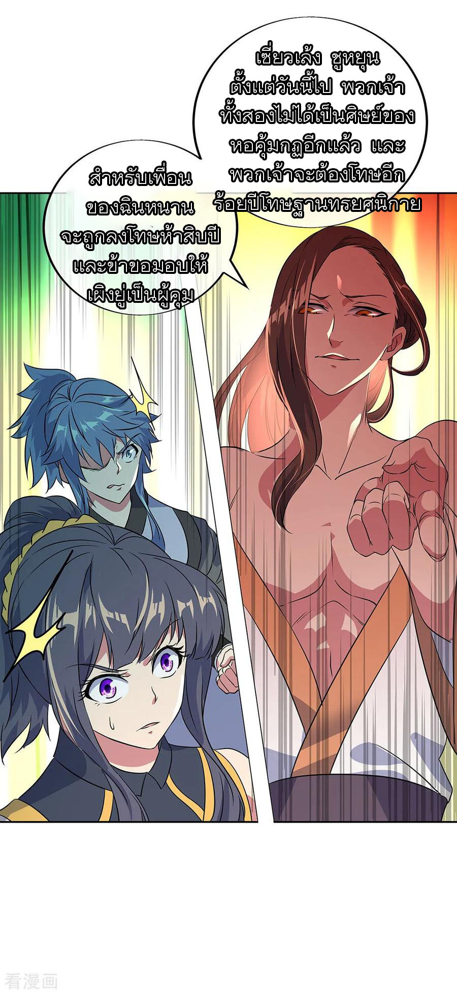 peerless battle spirit ตอนที่ 230 หน้า 24