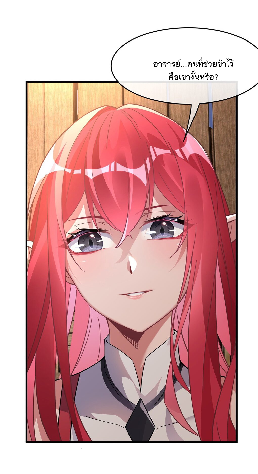 ศิษย์ของข้าล้วนมีอนาคตที่ยิ่งใหญ่ (ชนจีน) ตอนที่ 133 หน้า 5