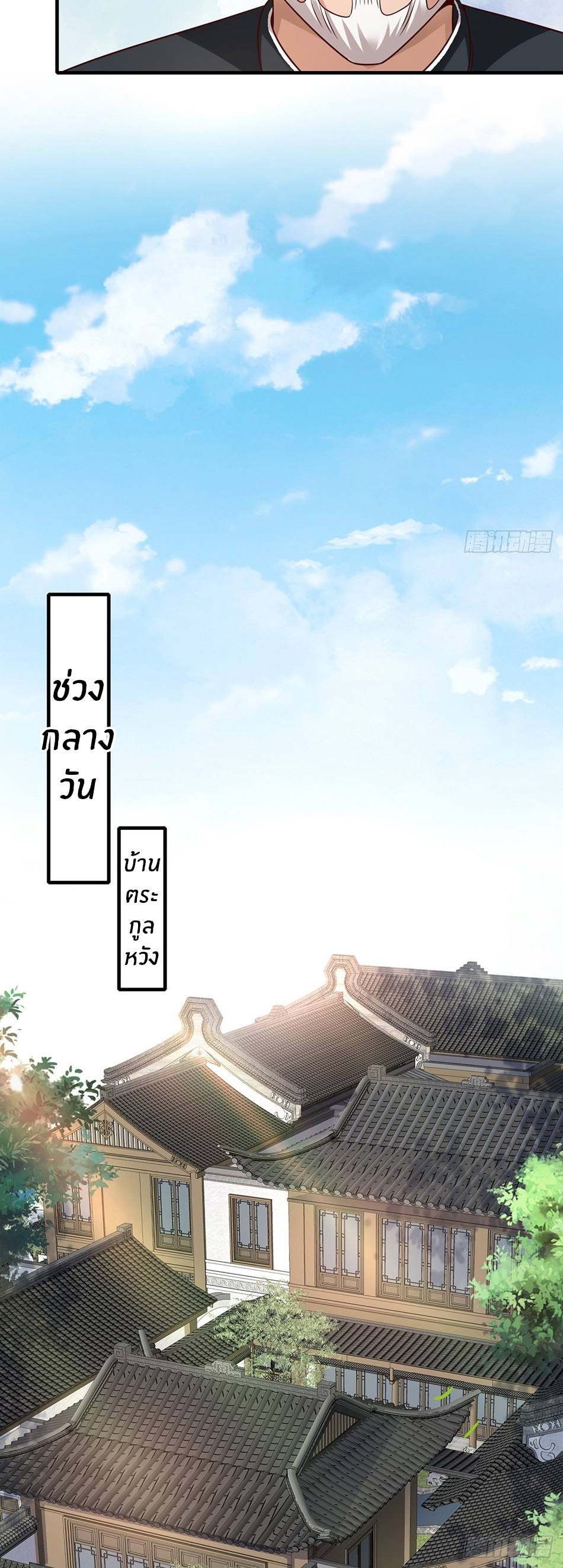 ขอล่ะอย่าเป็นที่ 1 เลย ตอนที่ 61 หน้า 13