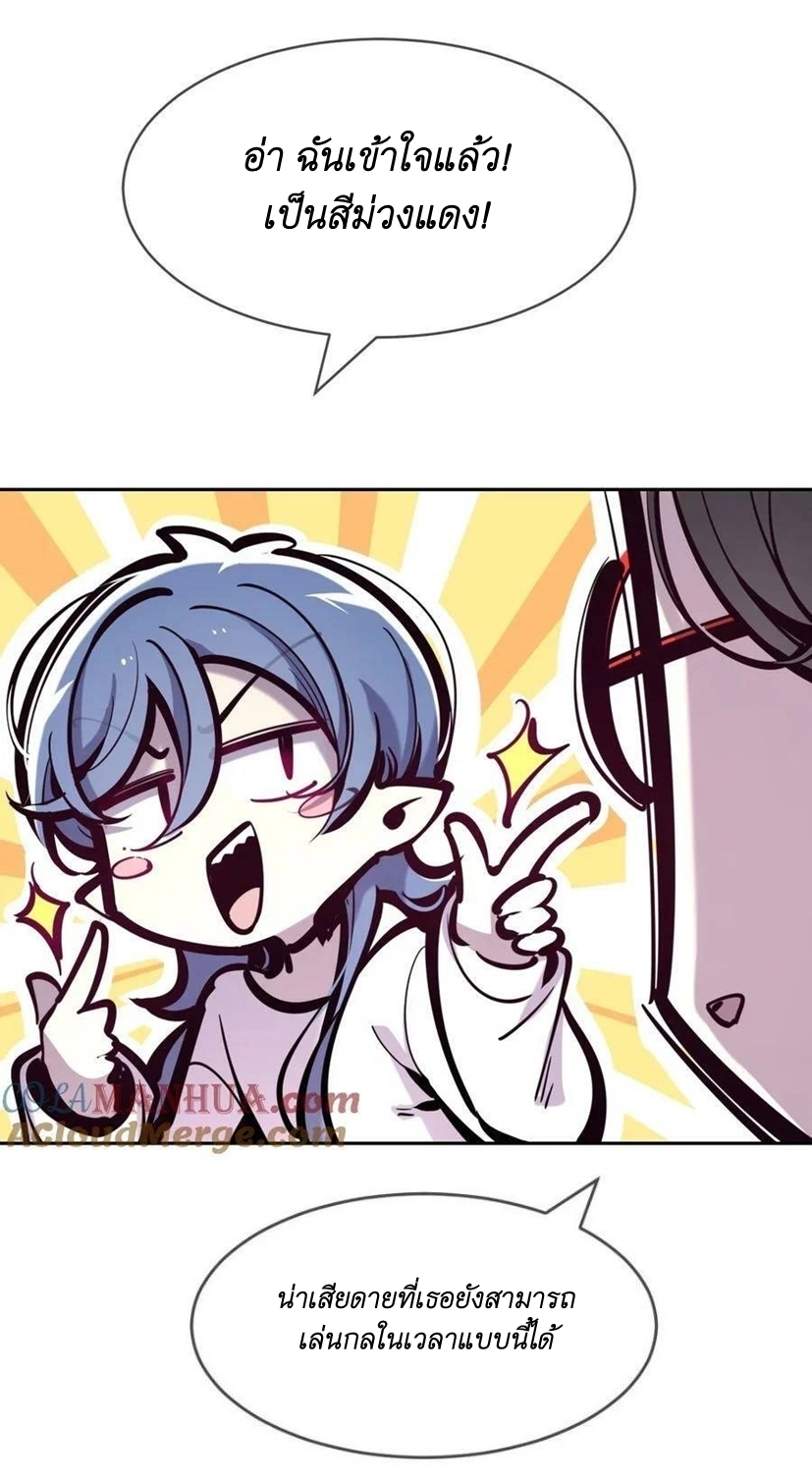 Demon x Angel can't get along! ตอนที่ 106 หน้า 30