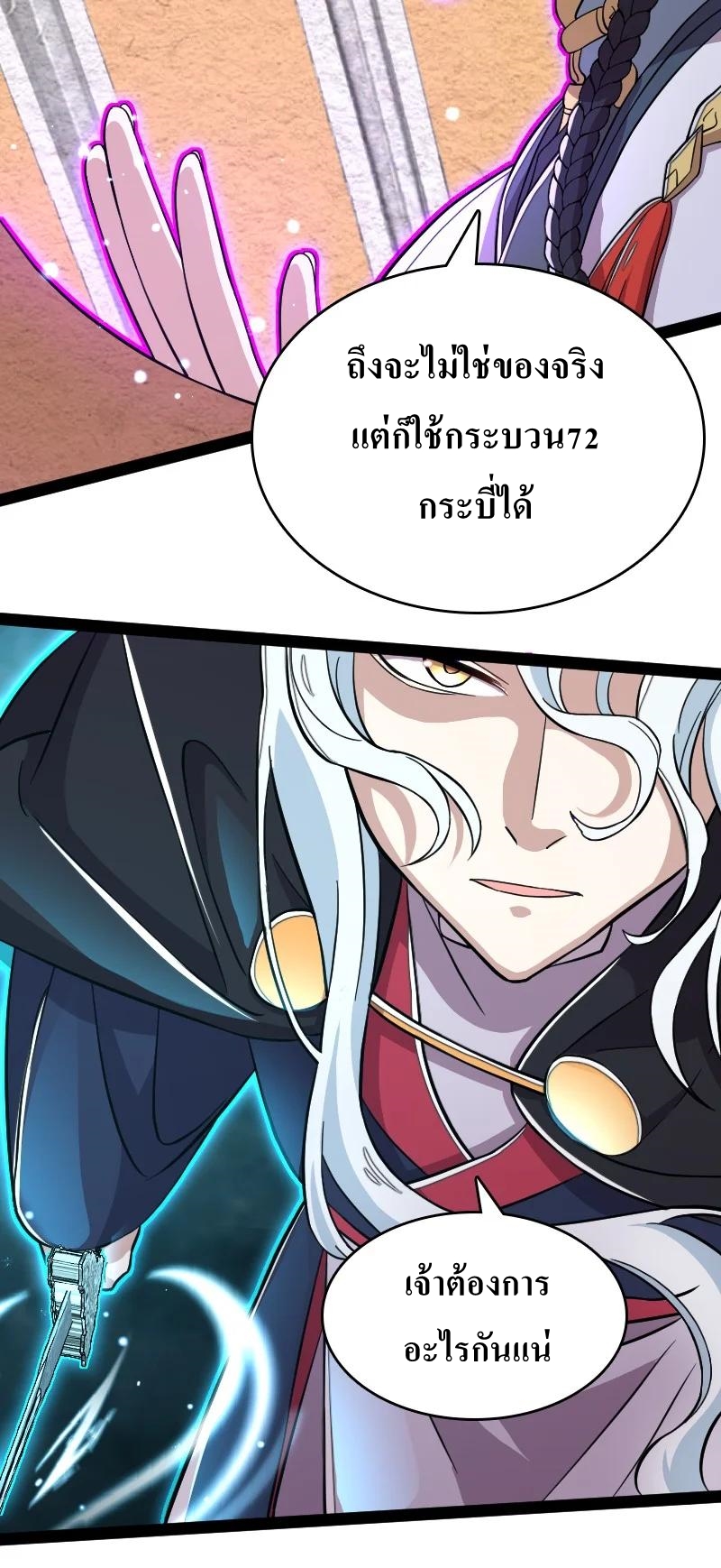 ชีวิตอันสันโดษของจักพรรดิ์หลินเกอ ตอนที่ 122 หน้า 33