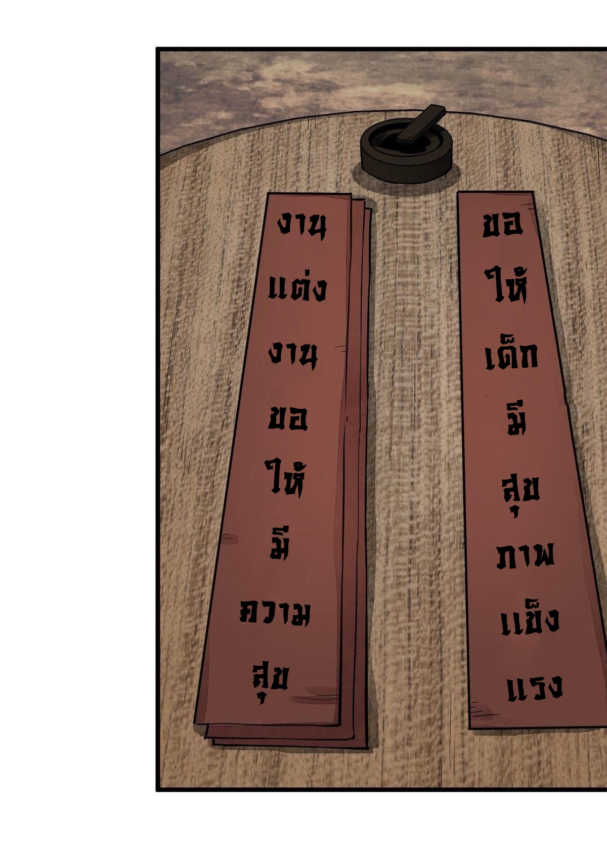 Lan Ke Qi Yuan ตอนที่ 52 หน้า 3