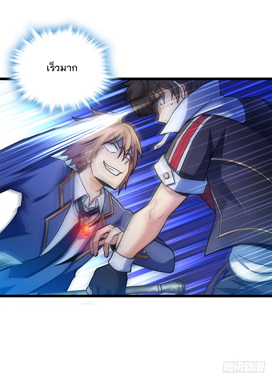 ชีวิตใหม่ของราชาจอมกวน ตอนที่ 35 หน้า 58