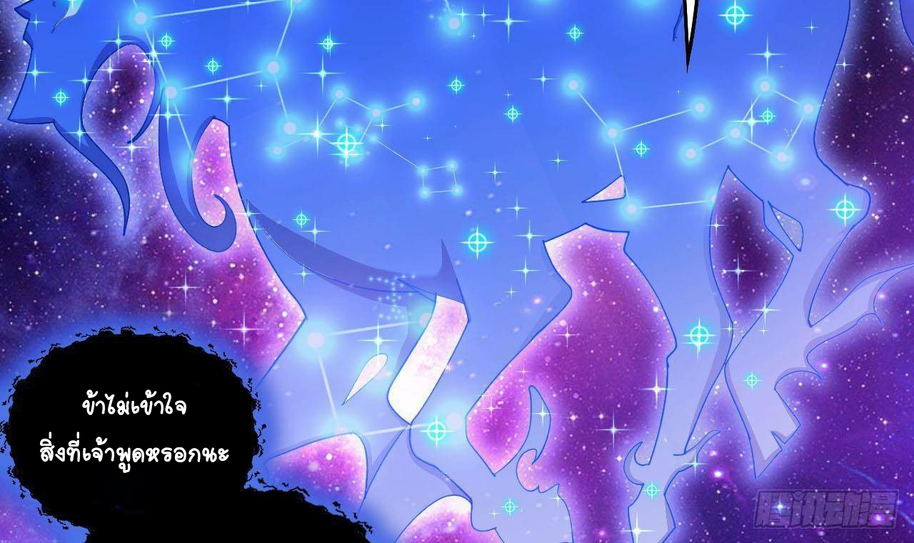 อยู่ดีๆโลกของผมก็เต็มไปด้วยสิ่งลึกลับ ตอนที่ 4 หน้า 30