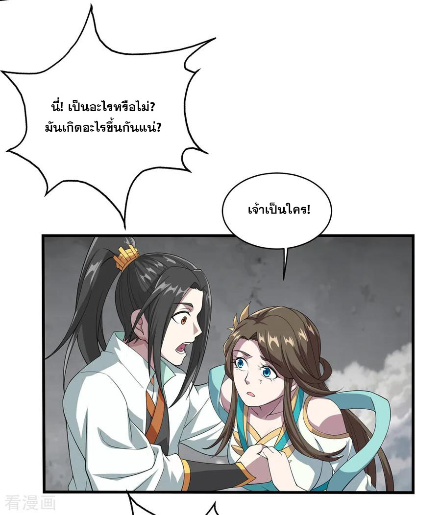 เทพอสูรสยบฟ้า ตอนที่ 30 หน้า 13