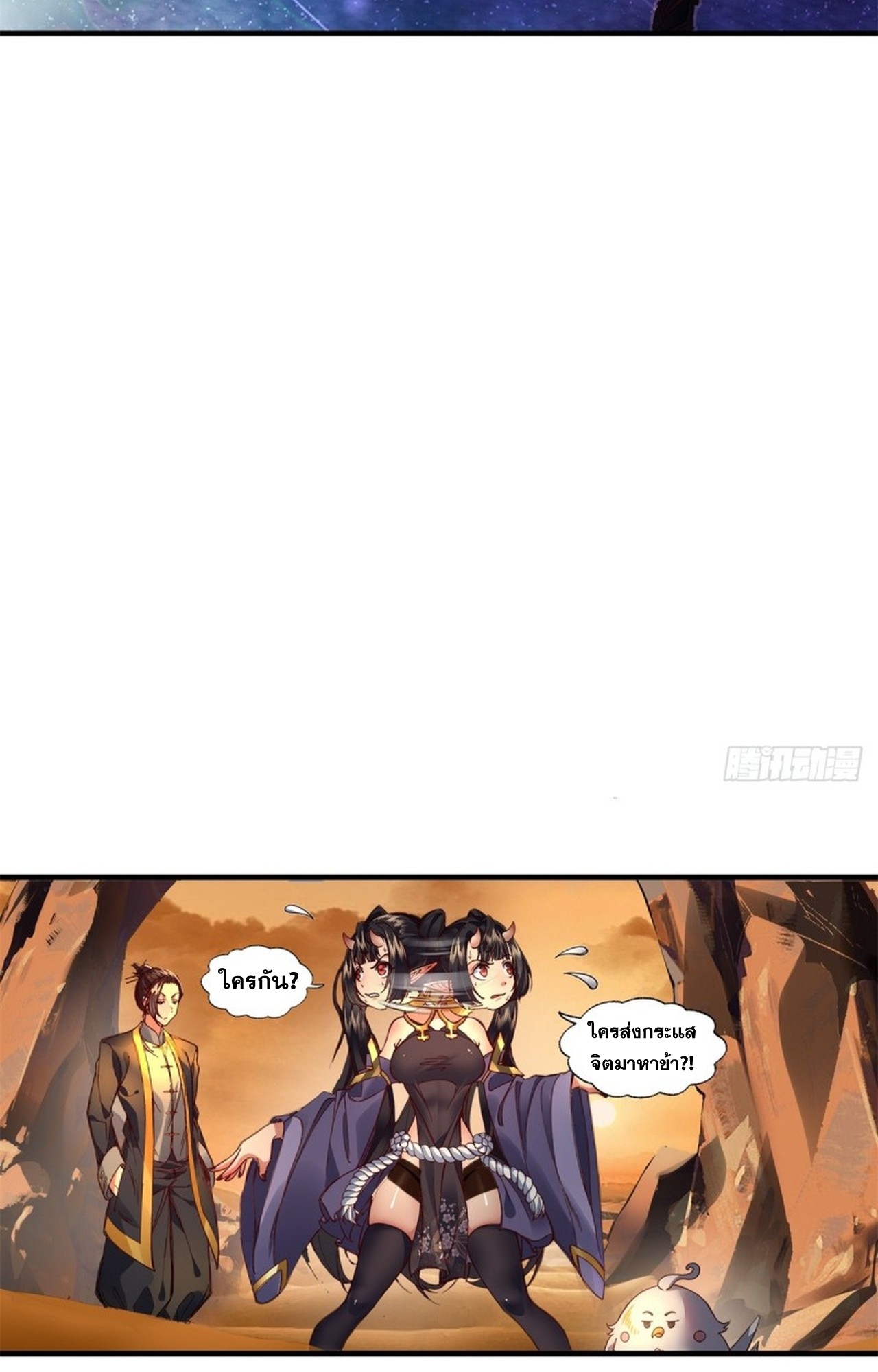 อยู่ๆก็มีลูกสาวบุญธรรมเป็นจอมมารซะงั้น ตอนที่ 2 หน้า 17