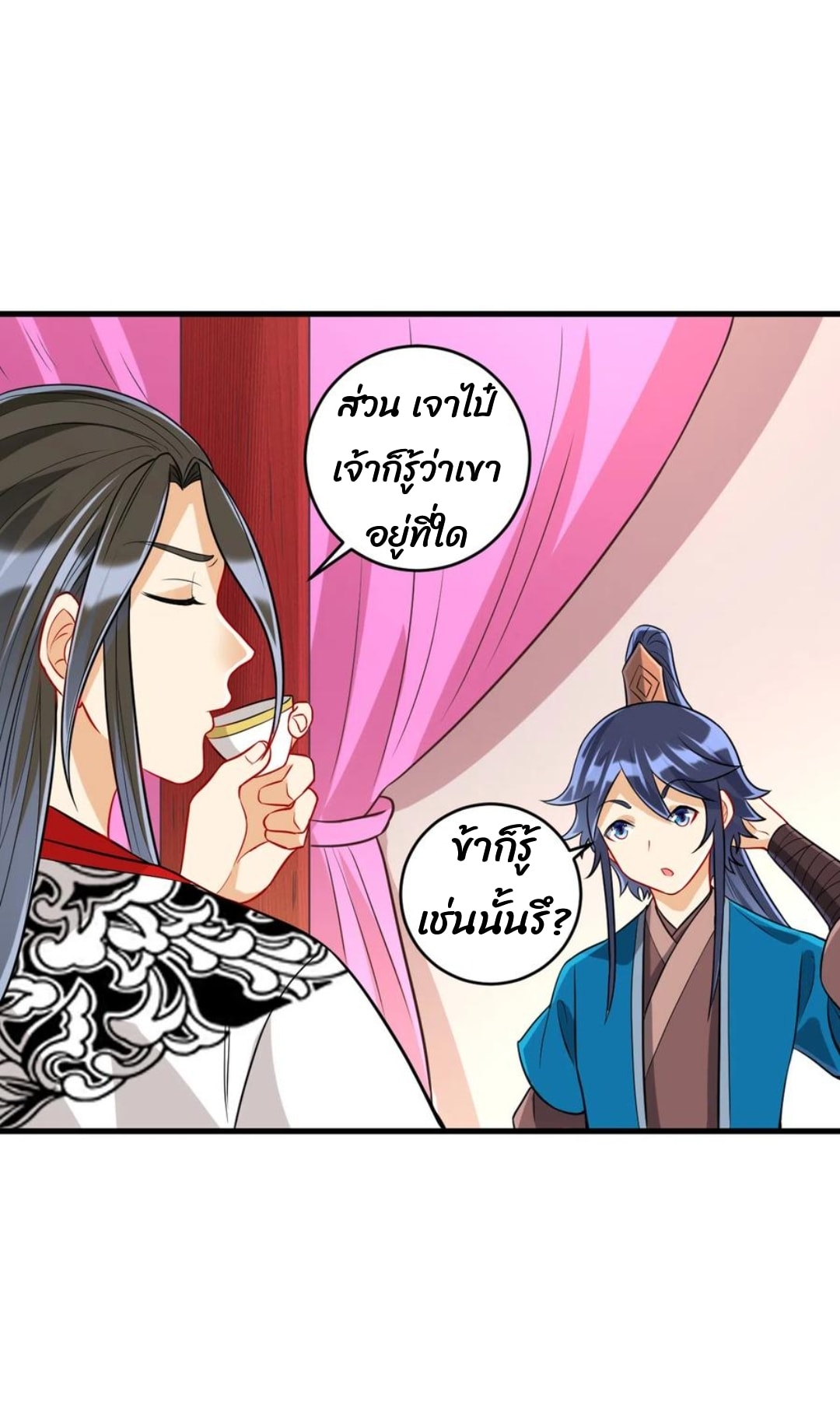 ข้ารับใช้ชั้นหนึ่ง ตอนที่ 154 หน้า 3