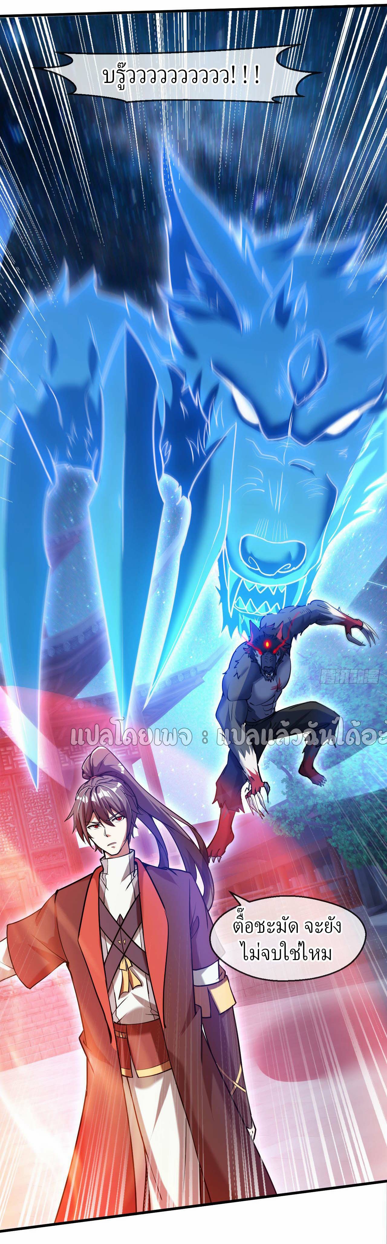 (ชนจีน)จุติเทพจักรพรรดิเกิดมาทั้งทีมีคะแนนเป็นล้าน ตอนที่ 37 หน้า 28