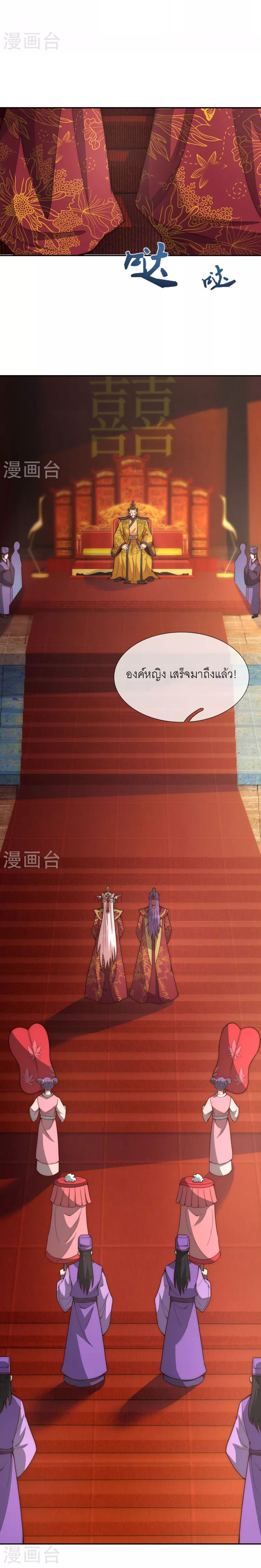 (ชนจีน) The Heavenly Conqueror ตอนที่ 2 หน้า 5