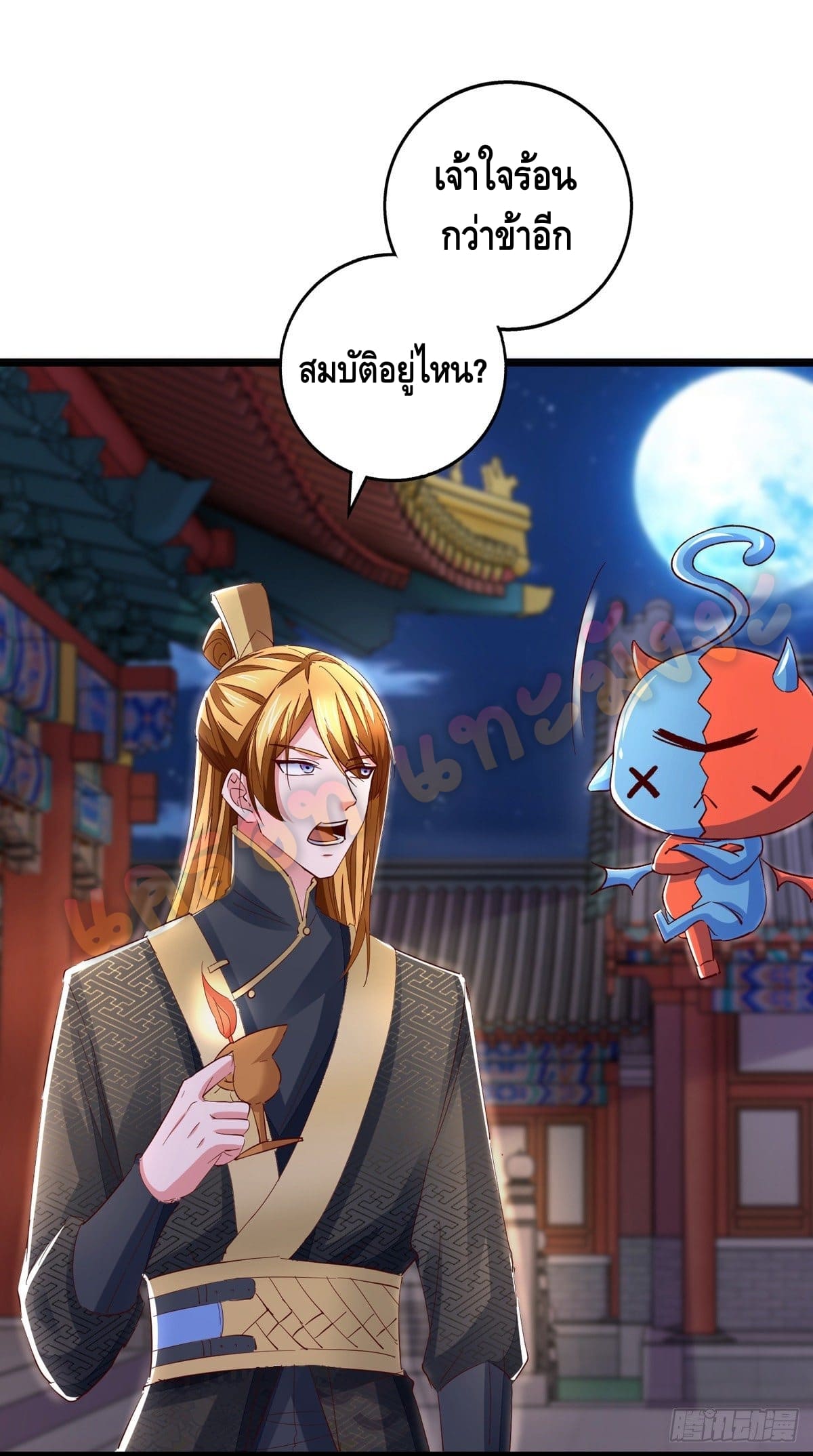 million skill points ตอนที่ 29 หน้า 19