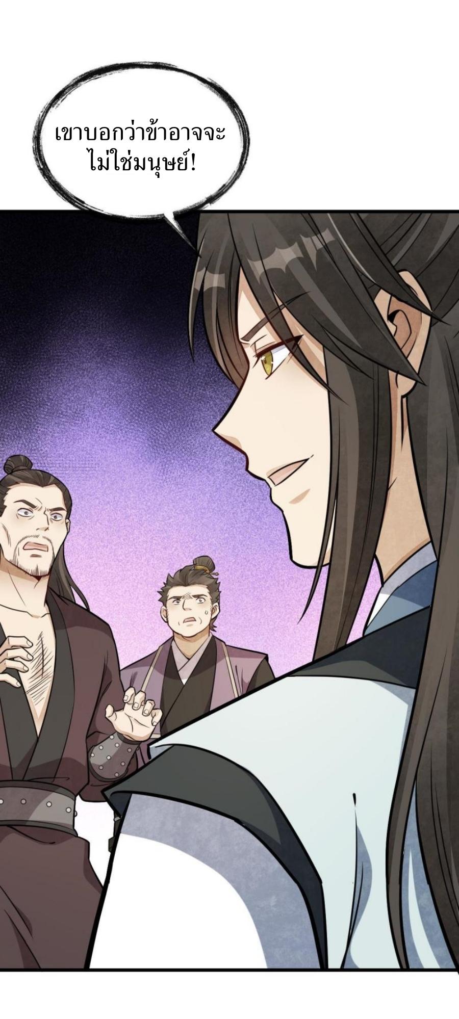 Lan Ke Qi Yuan ตอนที่ 196 หน้า 33