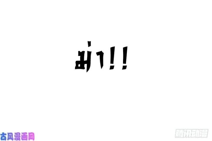 The best game master of the city – สุดยอดเซียนเกมแห่งคนร ตอนที่ 19 หน้า 8