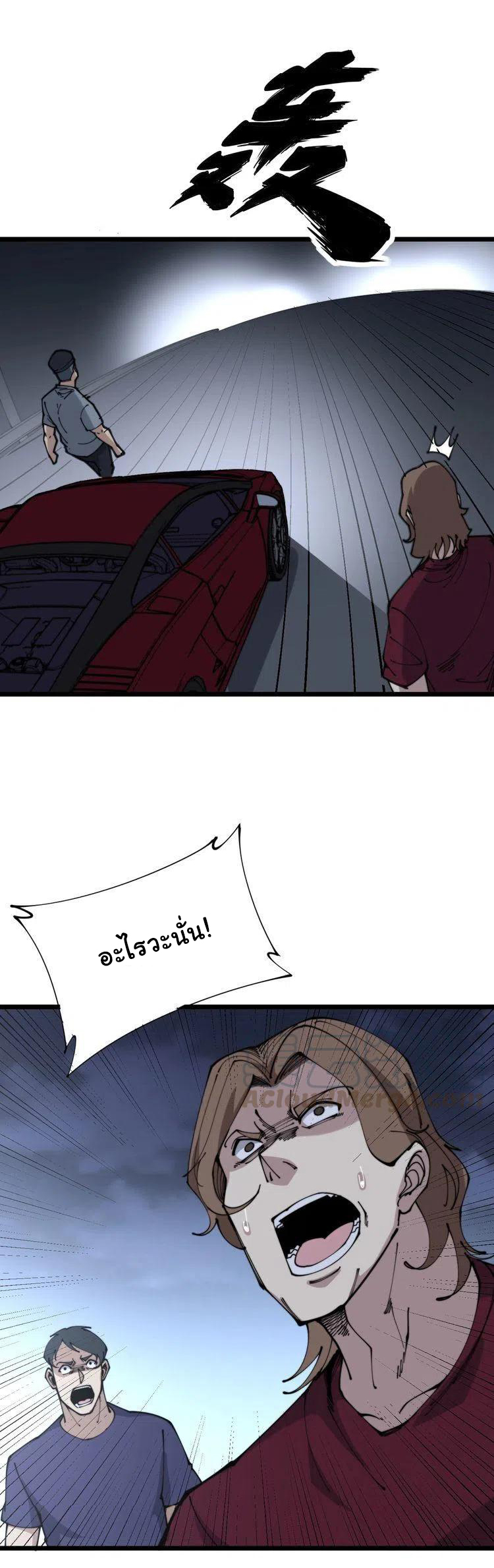 Bad Hand Witch Doctor สุดยอดพ่อมดหมอผี ตอนที่ 206 หน้า 22