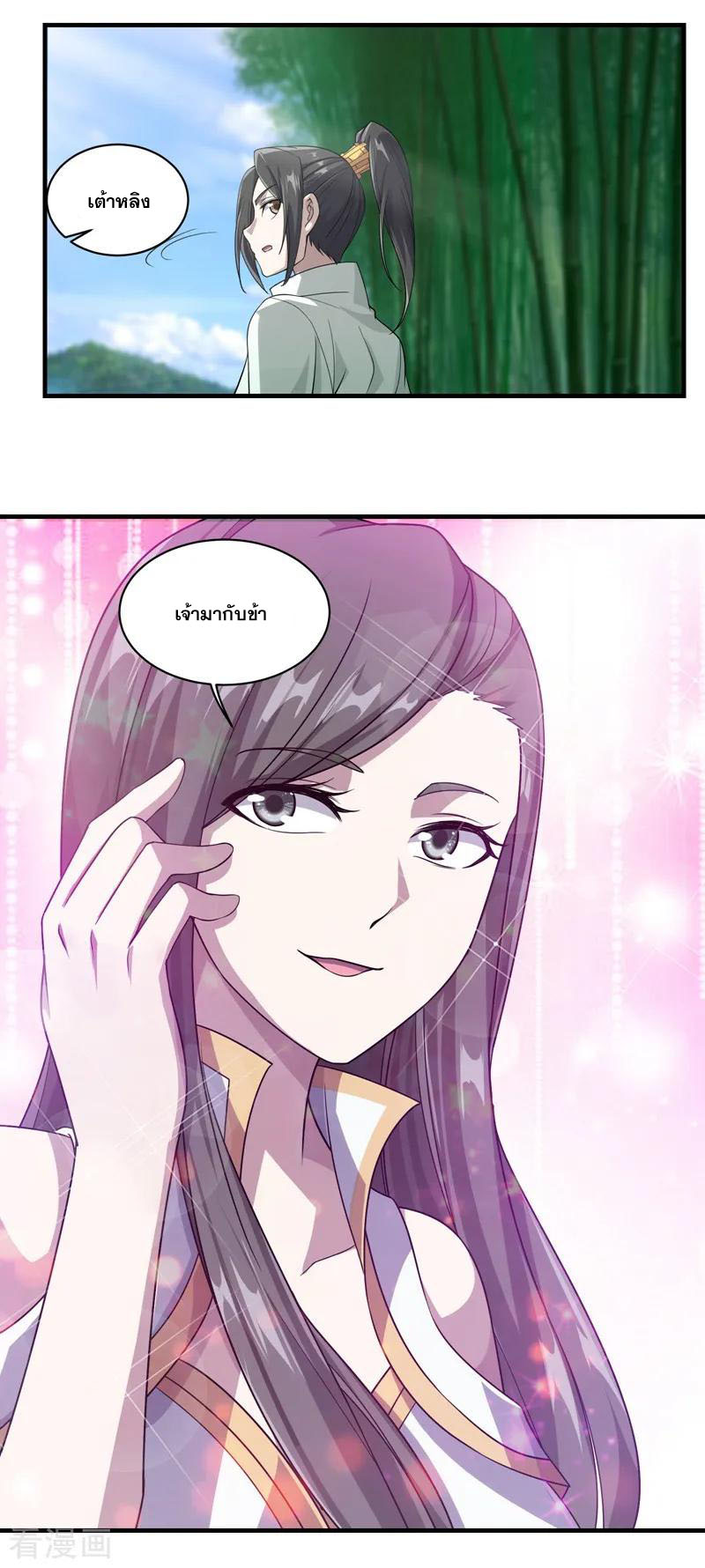 เทพอสูรสยบฟ้า ตอนที่ 13 หน้า 26