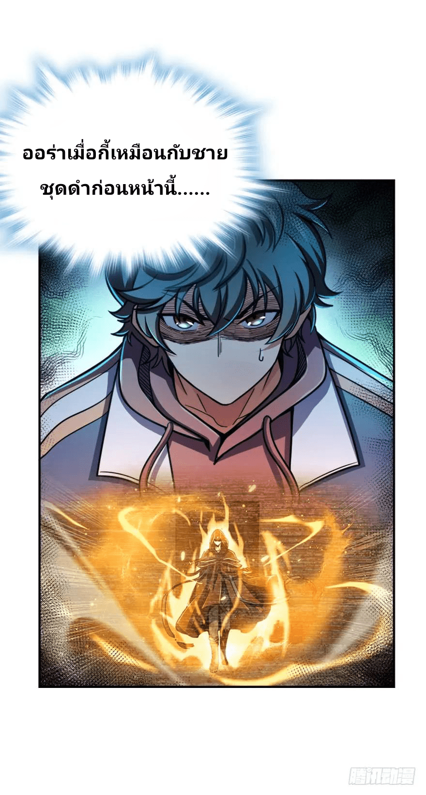 The new life of the Kuan King-ชีวิตใหม่ของราชาจอมกวน ตอนที่ 28 หน้า 47