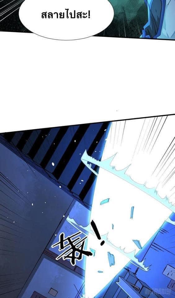 ระบบปลดล็อก มังกรทมิฬ  100,000 ปี ตอนที่ 17 หน้า 27
