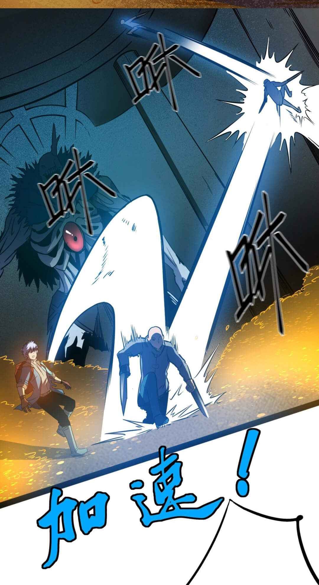 Unable To Become The Main Force ตอนที่ 3 หน้า 40