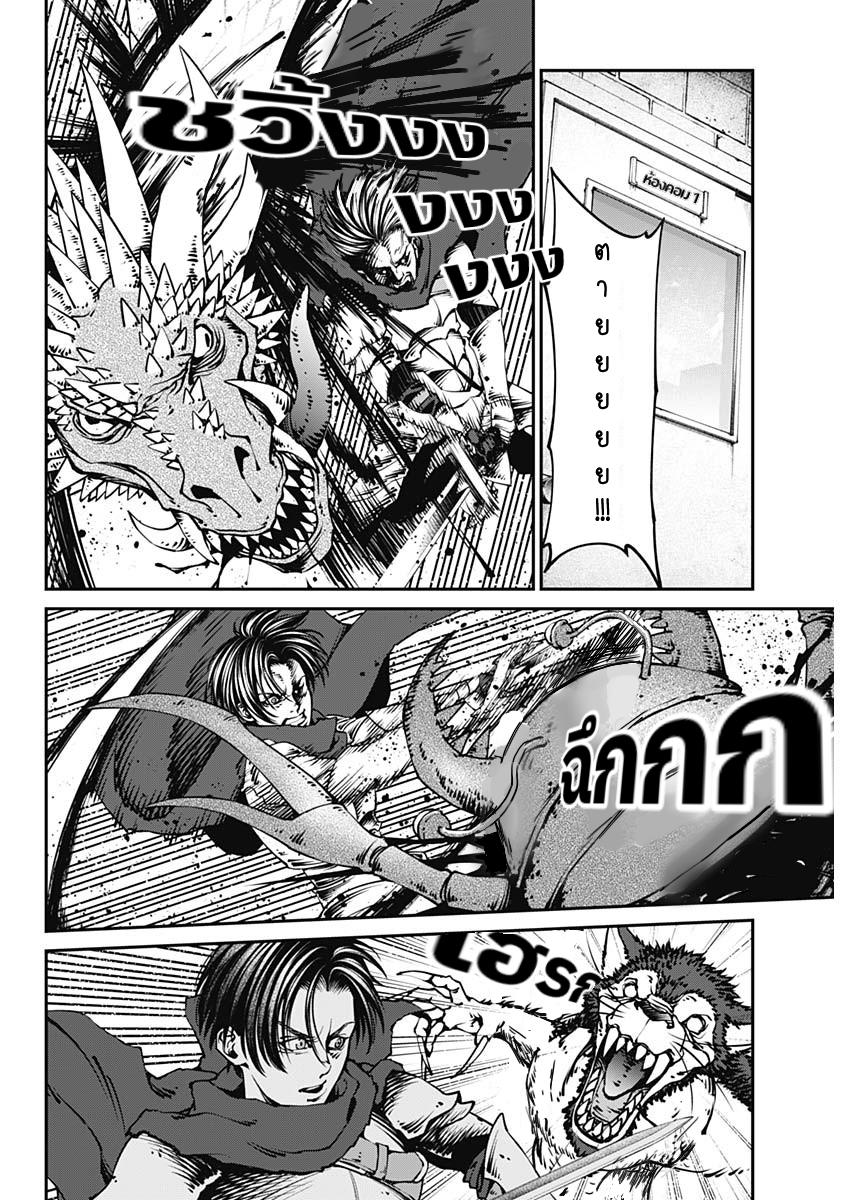 เมื่อโลกนี้อัปเดต ตอนที่ 1 หน้า 31