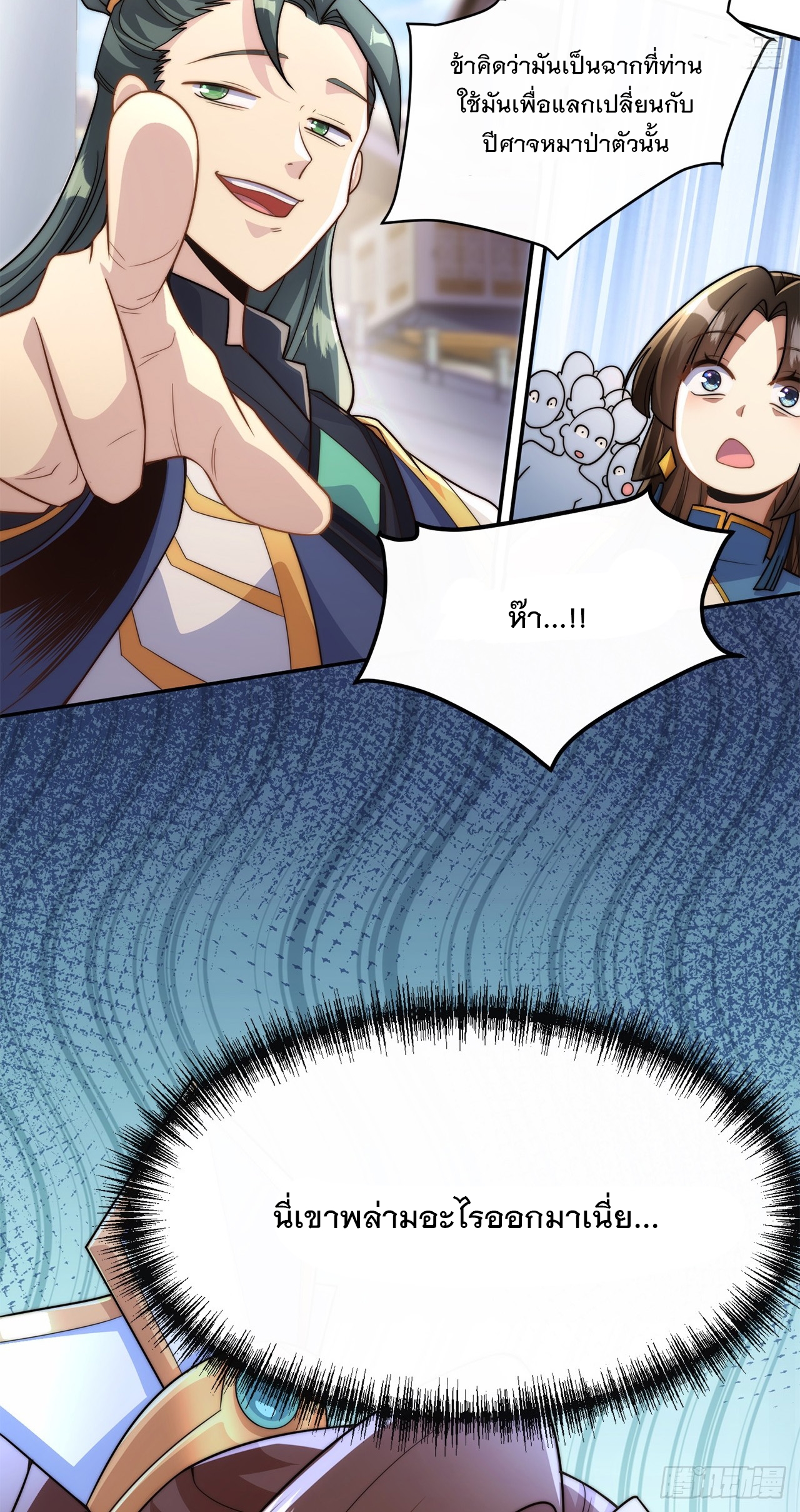 ระบบความแค้นของข้าX2 ตอนที่ 4 หน้า 24