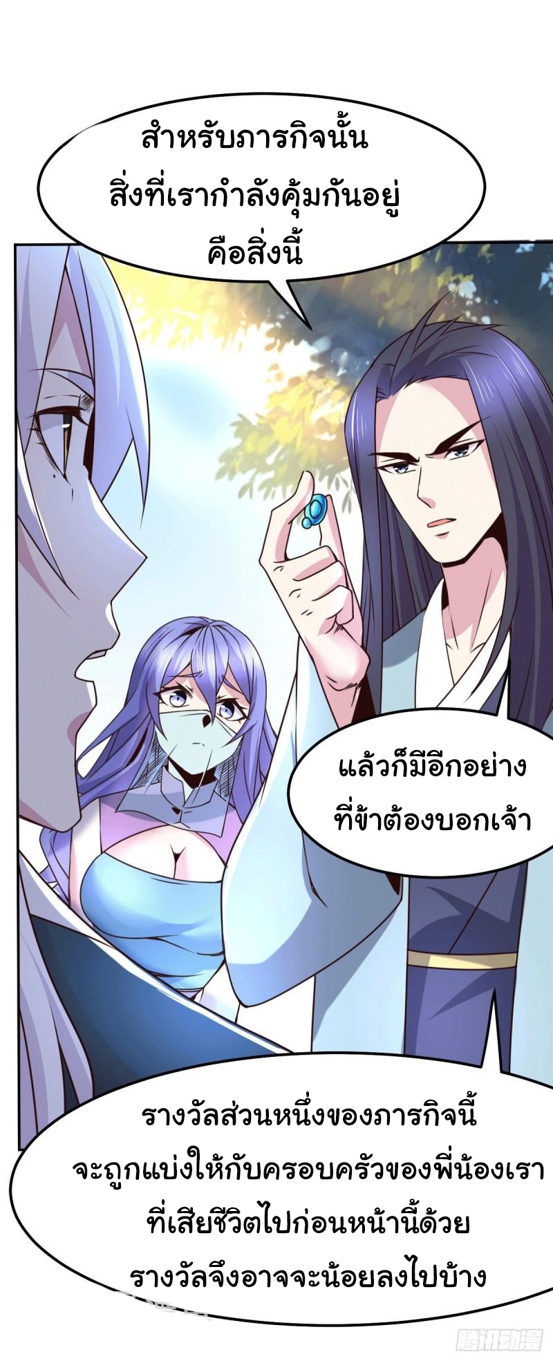 เซียนร้อยรักเขยนี้ขอบ่มเซียนให้พ่อตา-Immortal Husband on The Earth ตอนที่ 41 หน้า 26