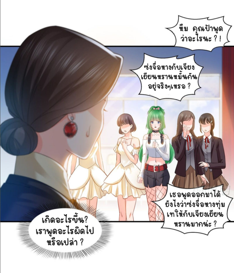 (ชนจีน)Perfect Secret Love The Bad New Wife Is a Little Sweet ตอนที่ 52 หน้า 19