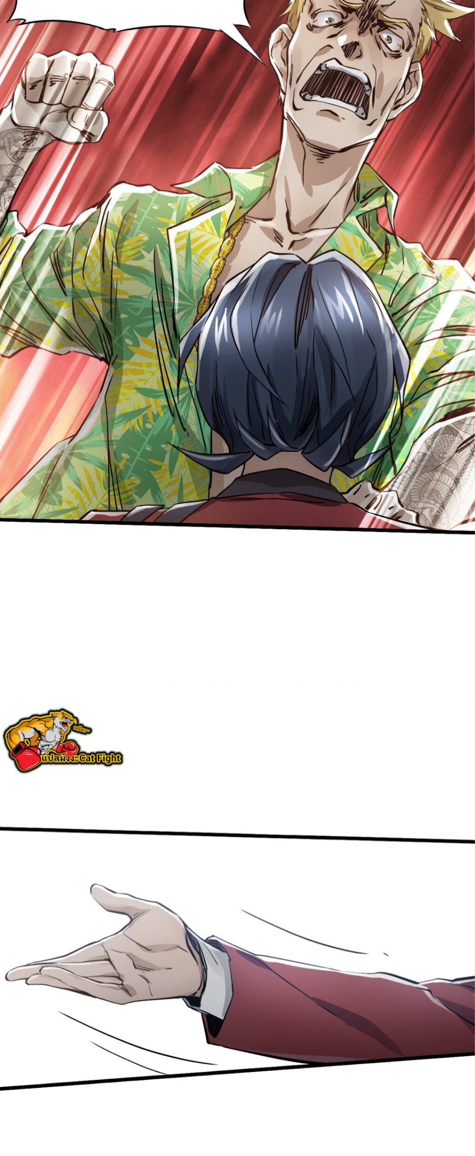 หัตถ์ของพระเจ้า ตอนที่ 1 หน้า 37