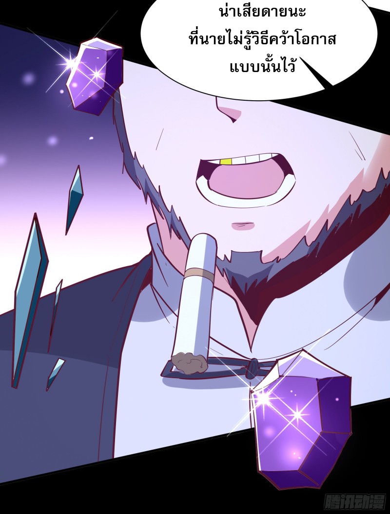 Rebirth City Deity - การเกิดใหม่ของเทพเซียนแห่งนคร ตอนที่ 28 หน้า 22