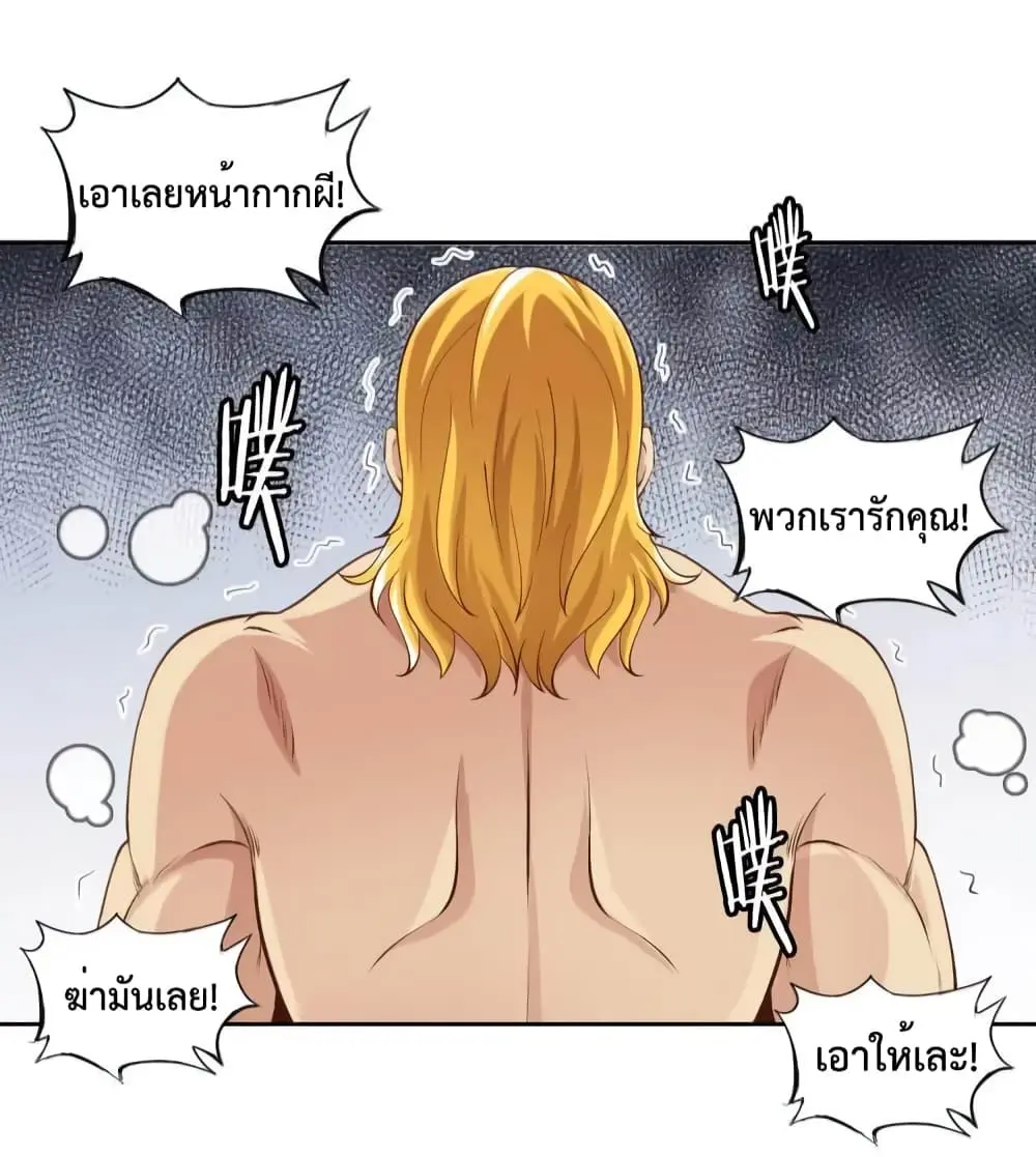 ฉันเป็นอัจฉริยะที่ไม่มีใครเอาชนะได้ ตอนที่ 8 หน้า 26