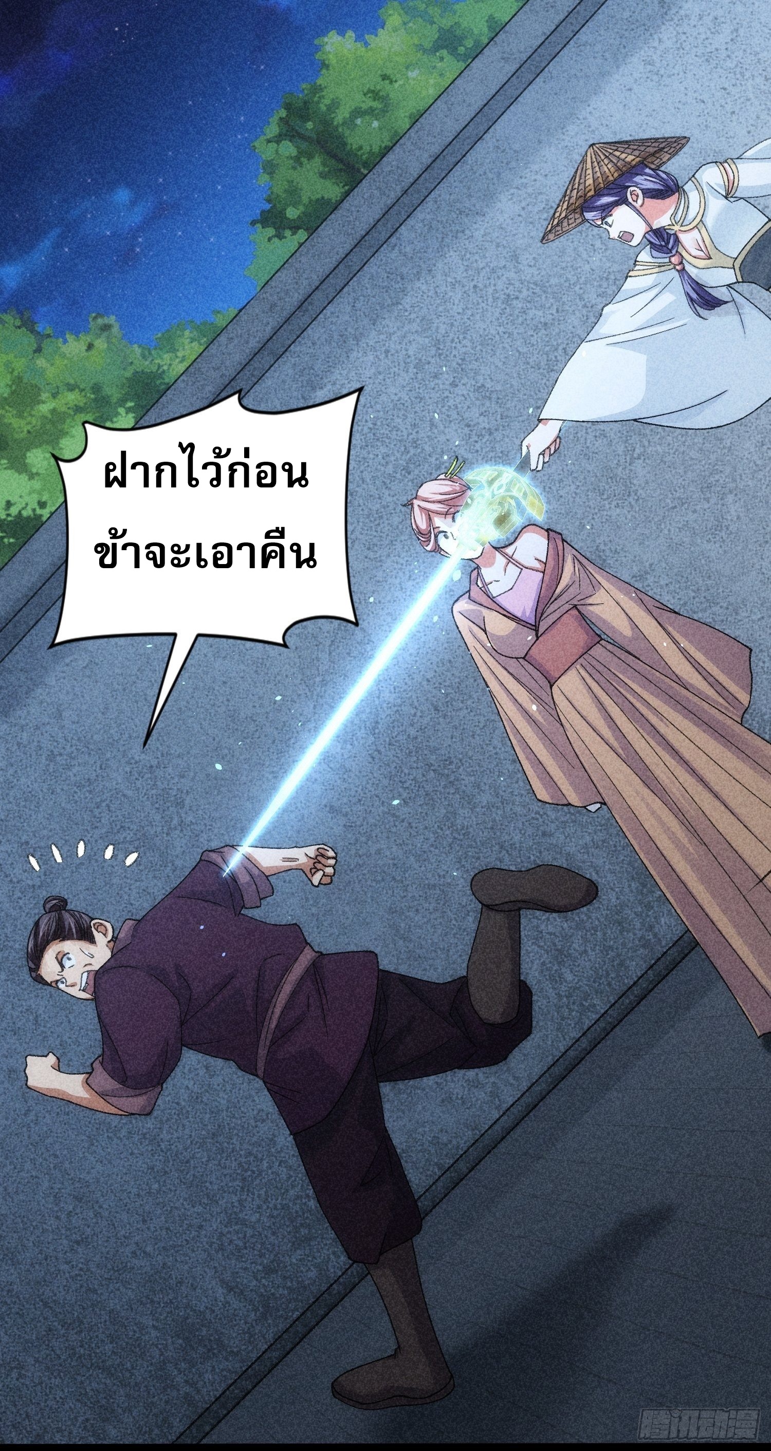 ข้าจะกำหนดชะตาตัวเอง ทันจีน ตอนที่ 13 หน้า 31