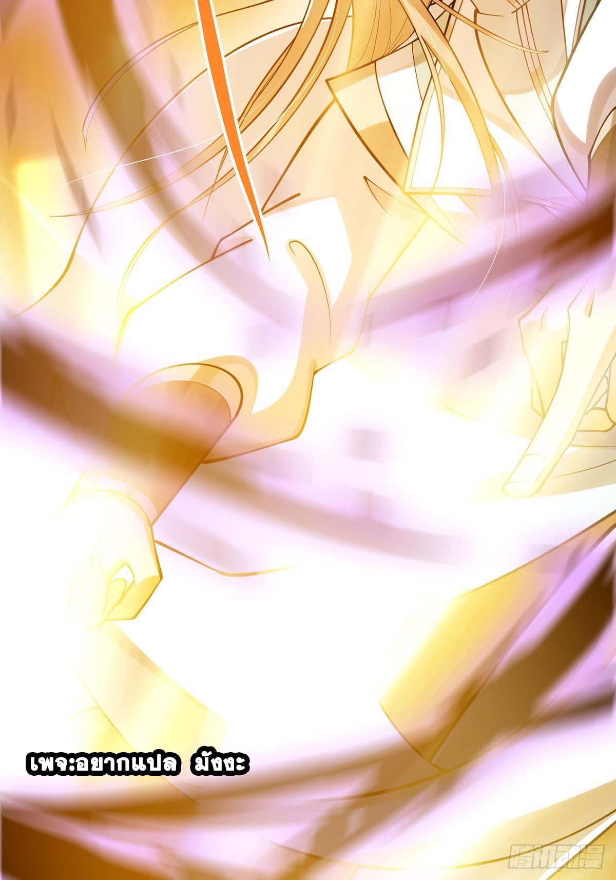 This Account is Ridiculous-บัญชีนี้มันโคตรขยะ ตอนที่ 6 หน้า 21