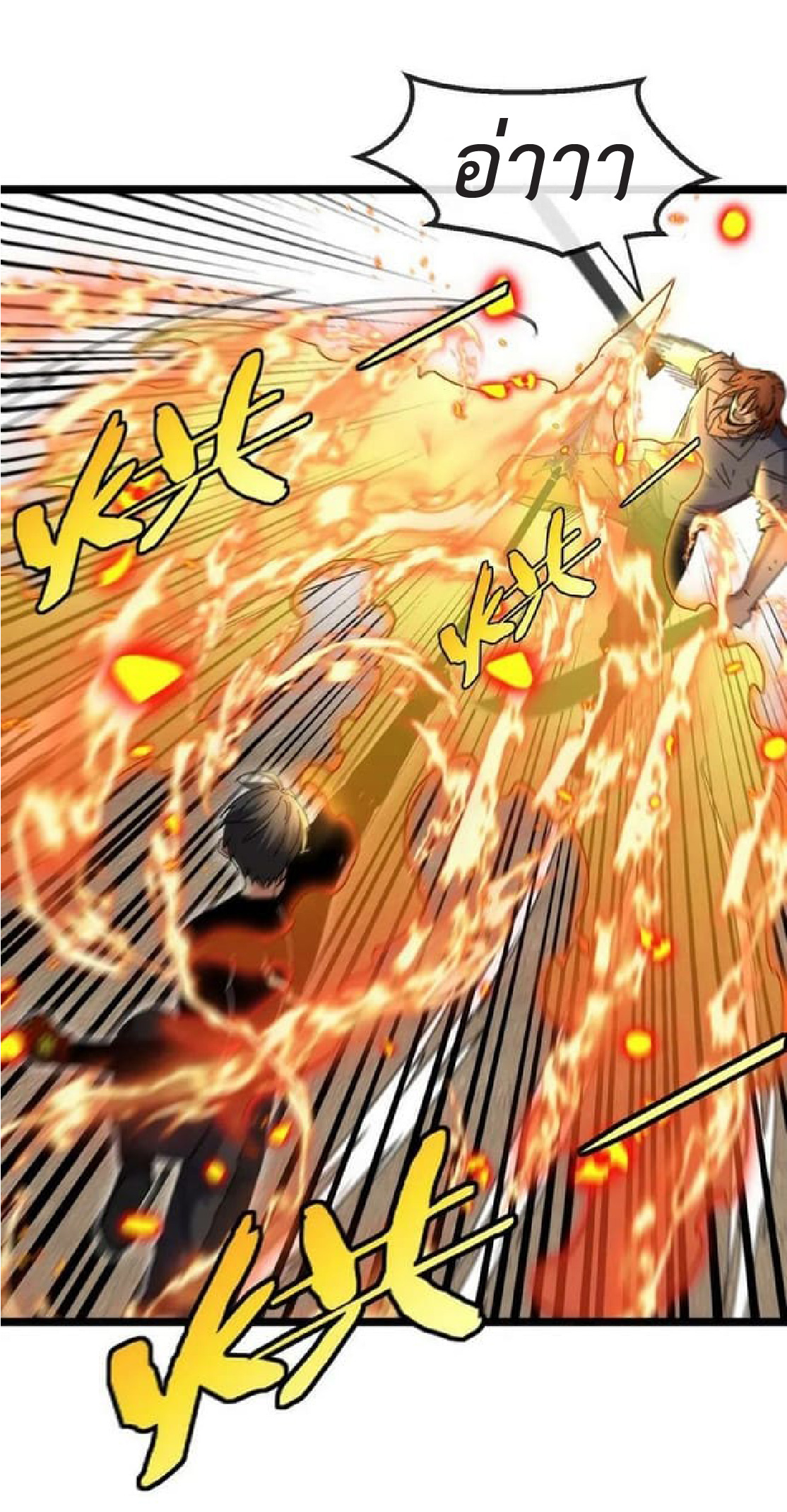 Super god system  ระบบสุดเทพ ตอนที่ 67 หน้า 7