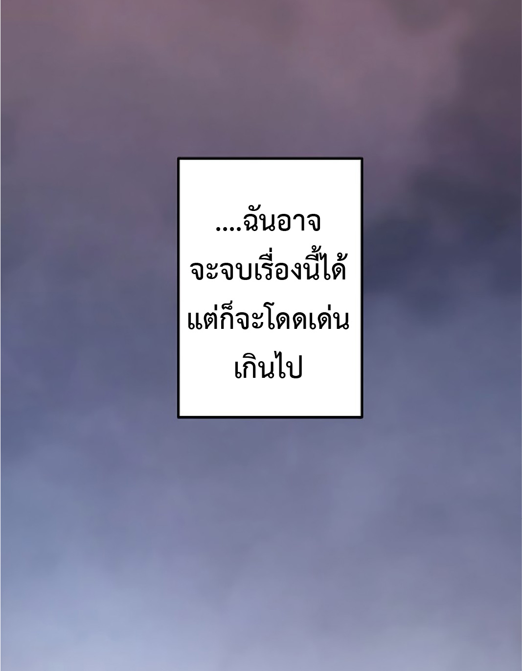 การกลับชาติมาเกิดของจอมเวทย์ต้องห้าม (Reincarnation of the Forbidden Archmage) ตอนที่ 44 หน้า 46