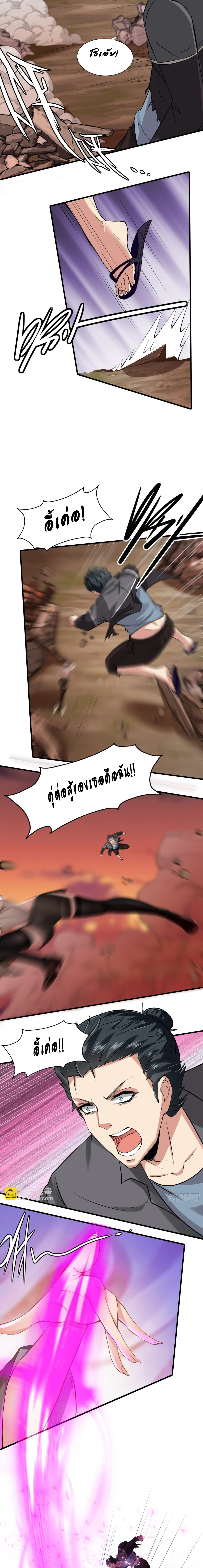 ฉันไม่อยากเป็นที่ 1   [I Really Don't Want to Be the First] ตอนที่ 55 หน้า 13